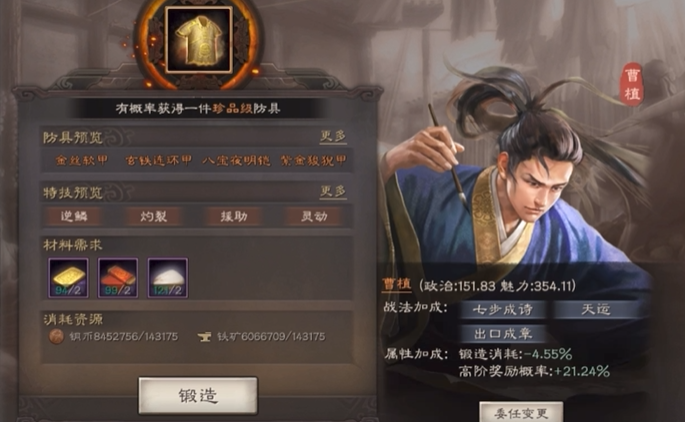 三国志战略版手游怎么刷装备