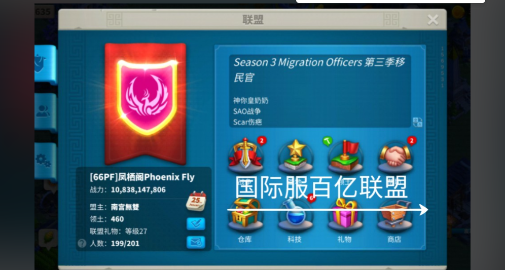 万国觉醒如何联盟科技点