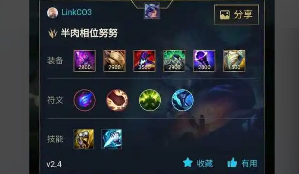 英雄联盟手游辅助出什么装
