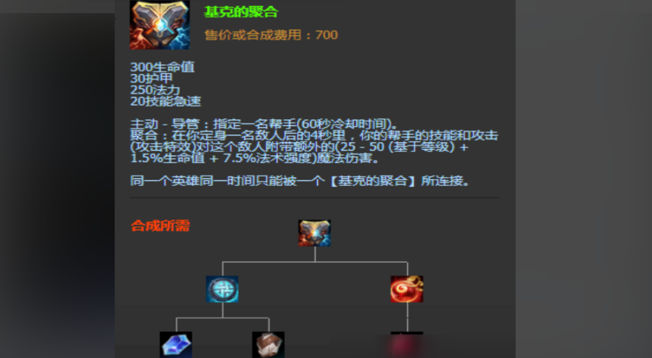 英雄联盟手游辅助的辅助装有哪些
