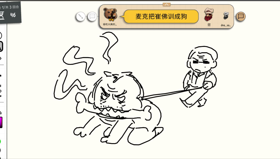 你画我猜怎么调