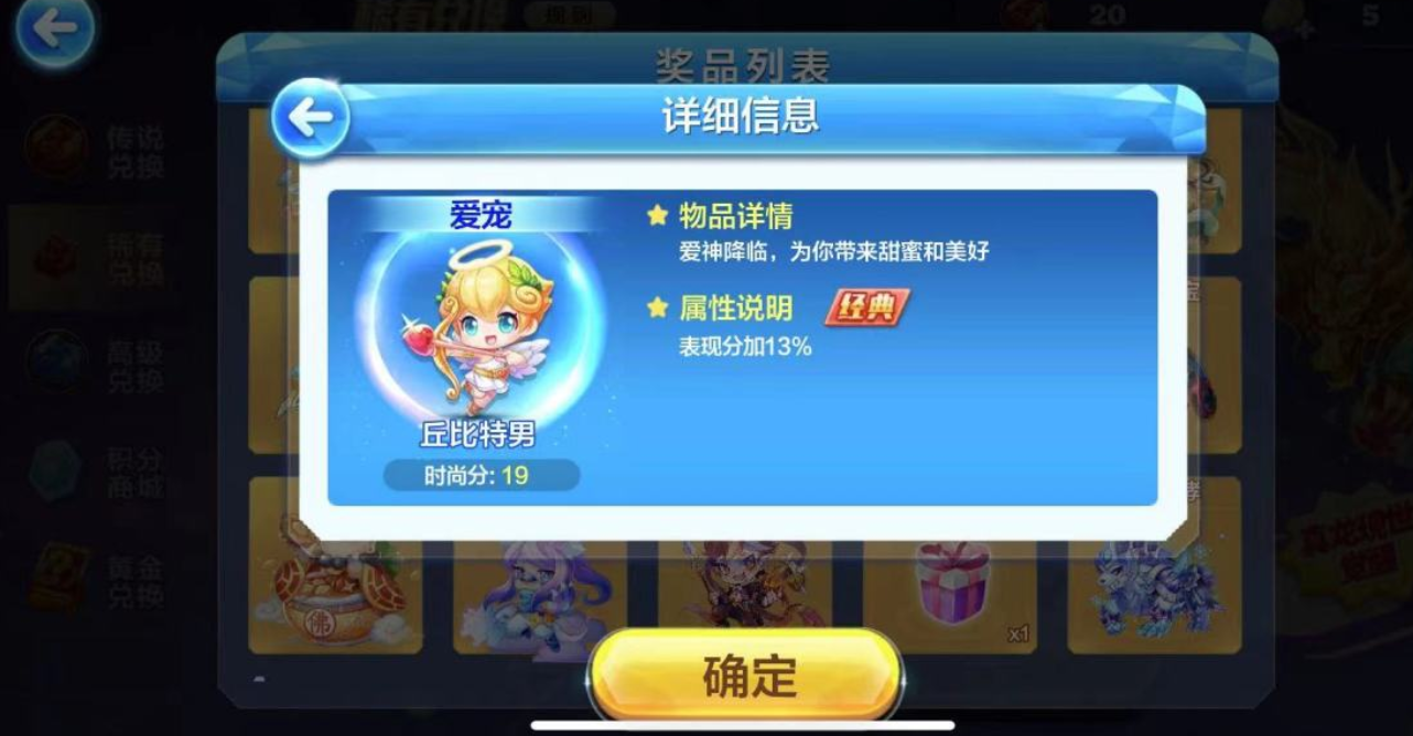 天天酷跑爱宠丘比特怎么获得