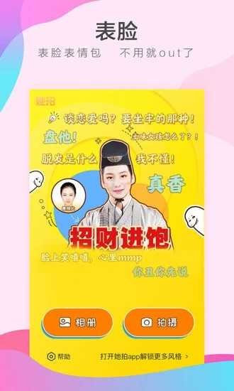 她拍视频截图2