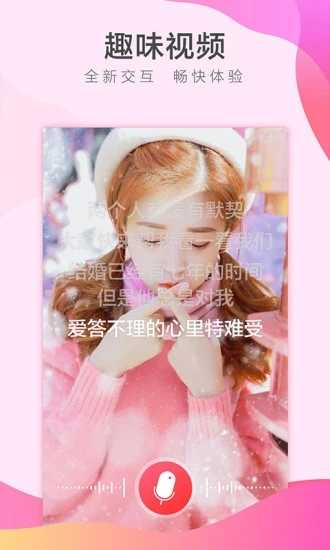 她拍视频截图3