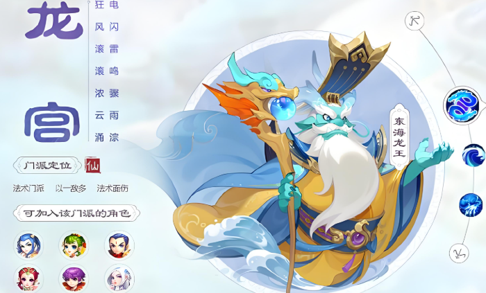 梦幻西游手游后期龙宫如何