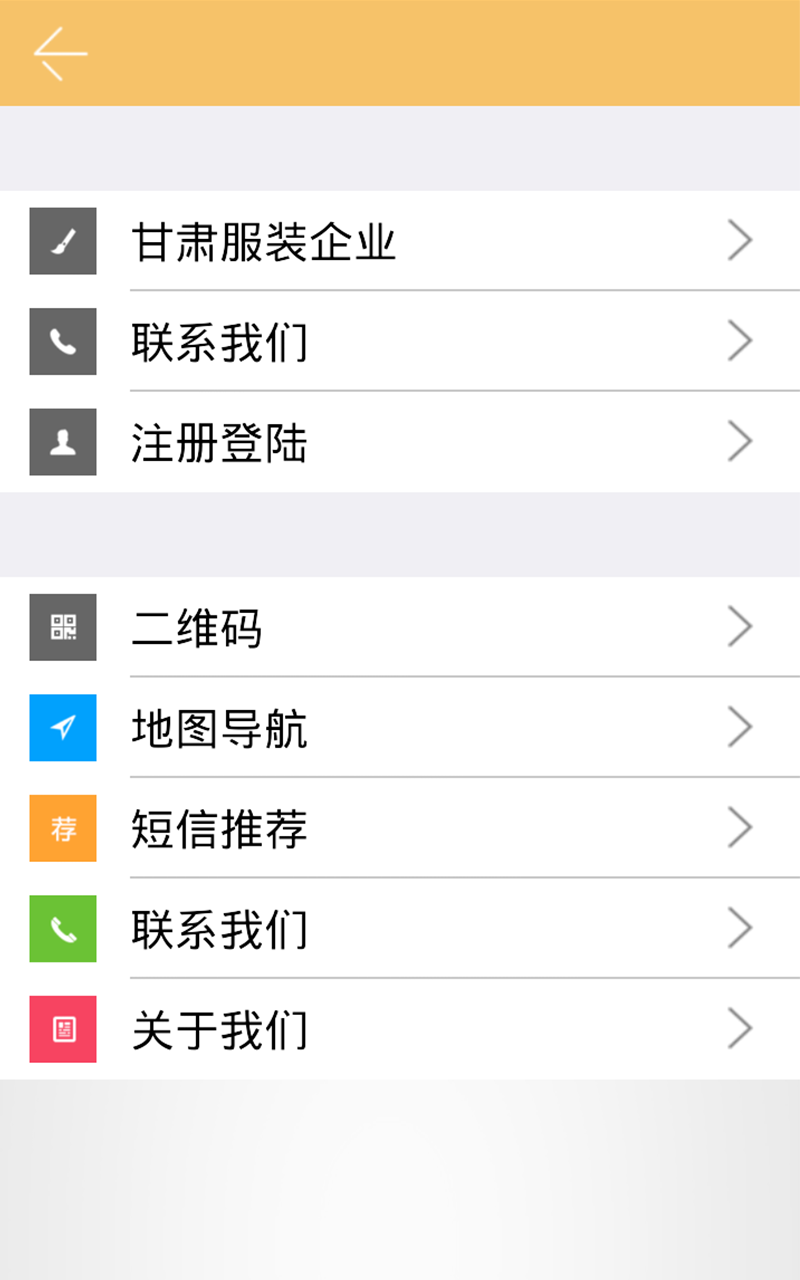 甘肃服装商城截图1