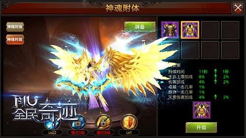 全民奇迹神魂时装有哪些