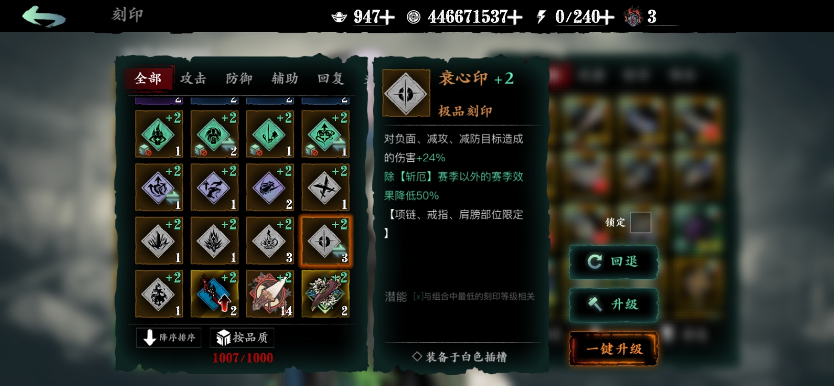 影之刃三怎么开启重铸刻印