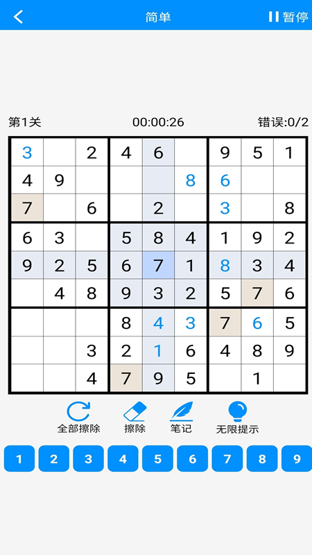 挑战数独截图3