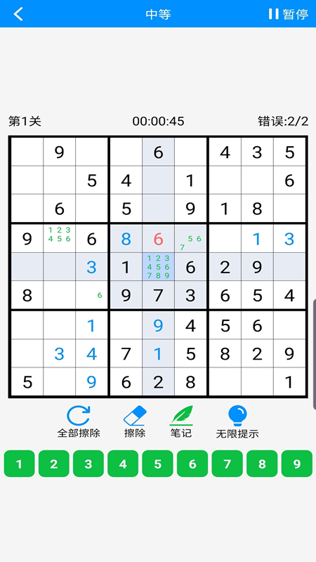 挑战数独截图2