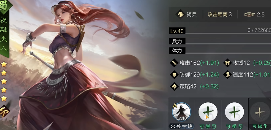 率土之滨蛮嘟嘟队怎么配