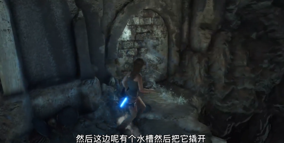 古墓丽影排水沟怎么弄