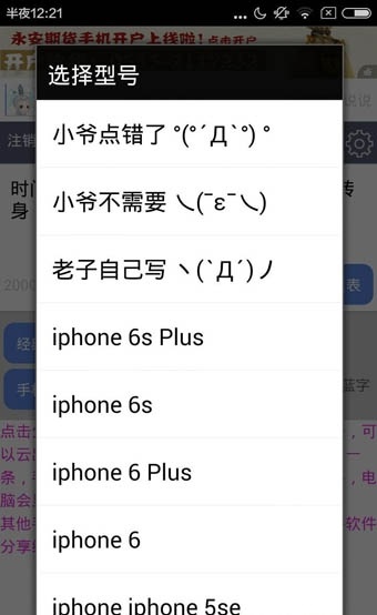 巅峰趣味说说截图2