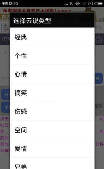 巅峰趣味说说截图1