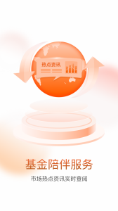 码上理财截图1