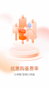 码上理财截图4