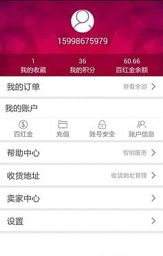 柴伙邦供应商端截图1
