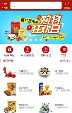 柴伙邦供应商端截图2