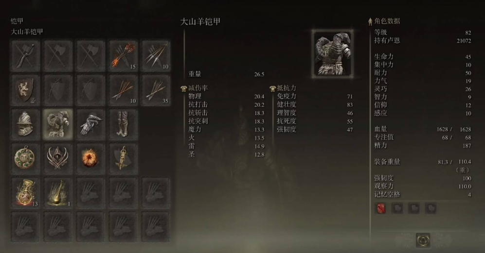 艾尔登法环凯前期套装是什么