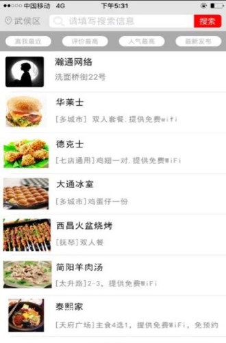 众云汇截图3