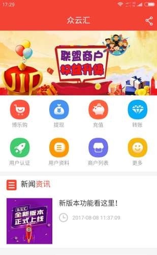 众云汇截图2