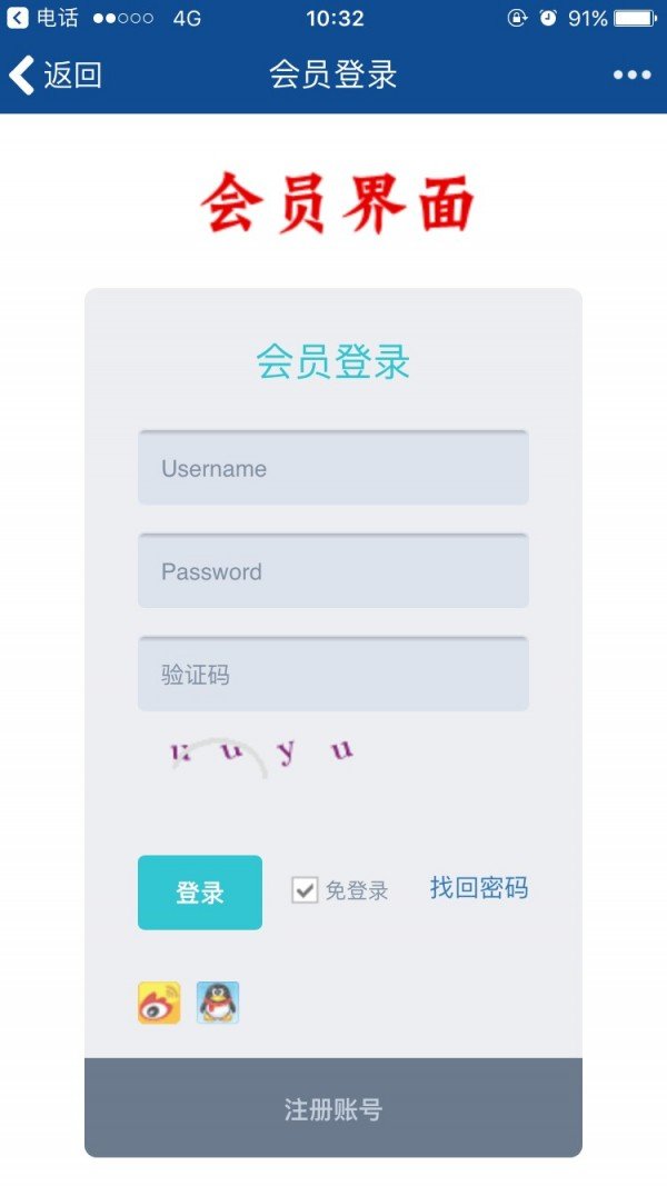 微整形网截图1