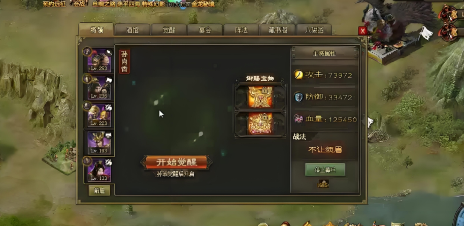 攻城掠地怎么招募孙尚香