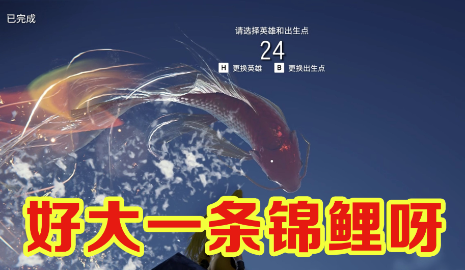 永劫无间锦鲤怎么触发