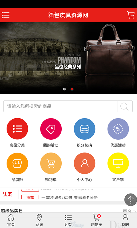 箱包皮具资源网截图3