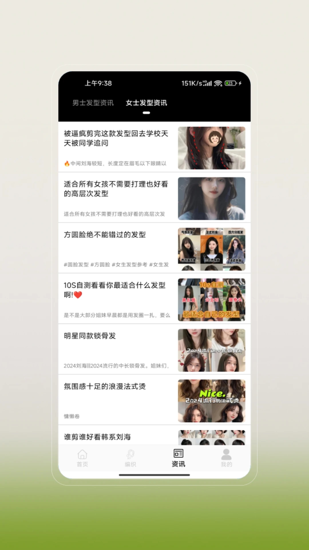 男生发型设计截图1