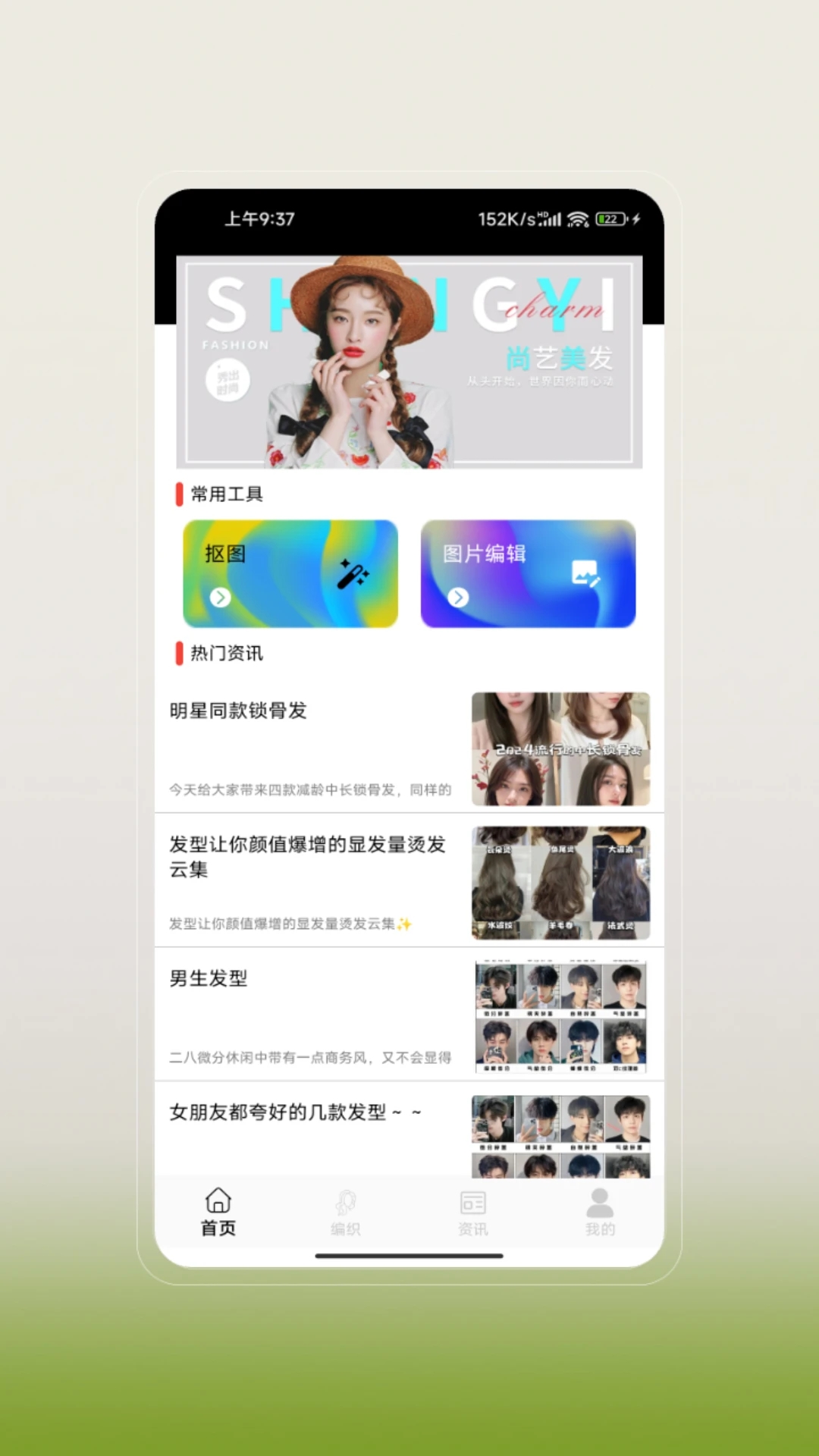 男生发型设计截图3