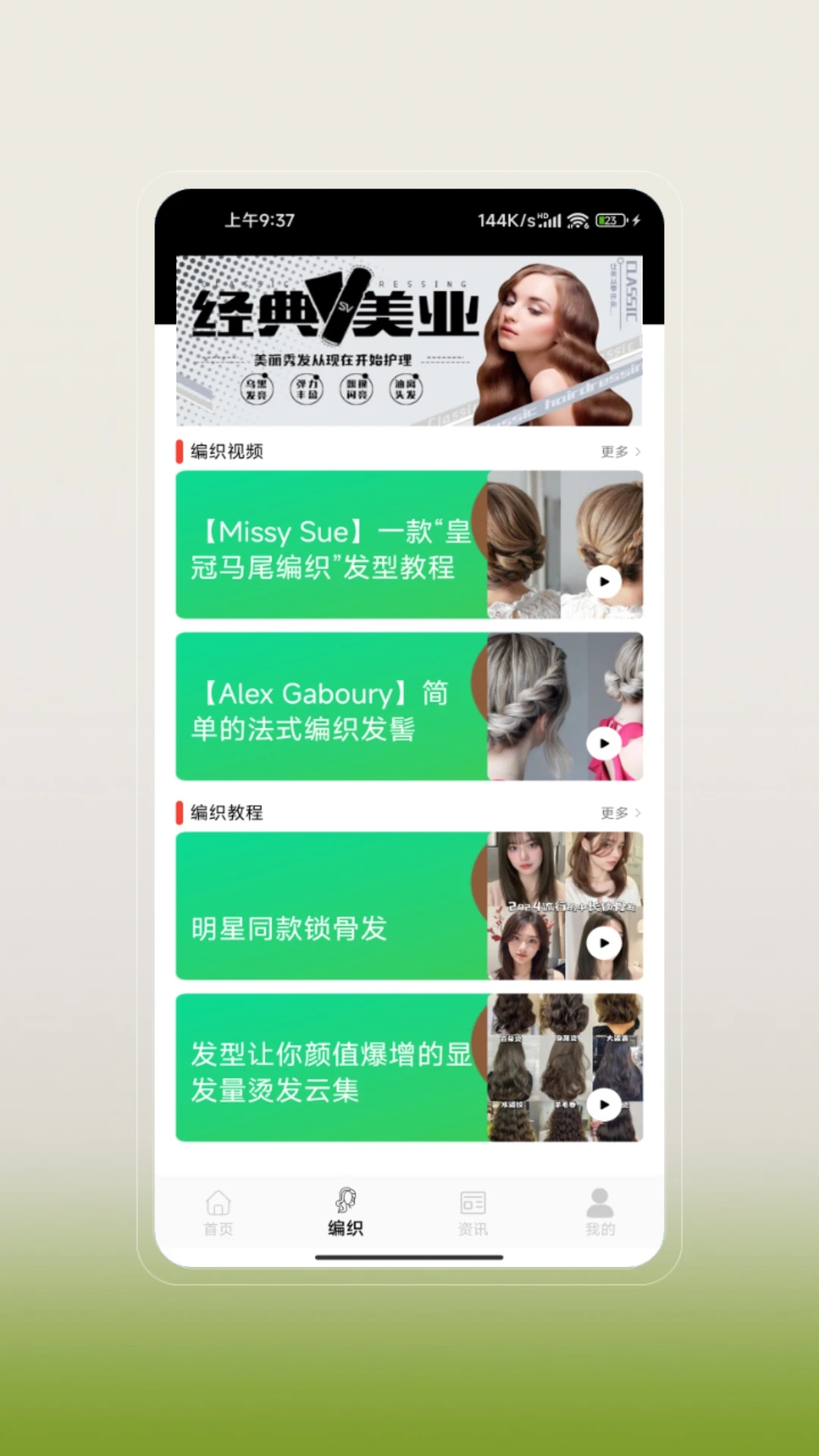 男生发型设计截图2