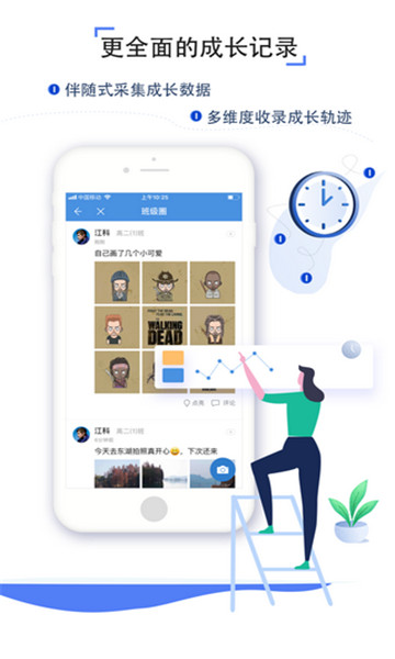 甘南州数字教育平台截图1