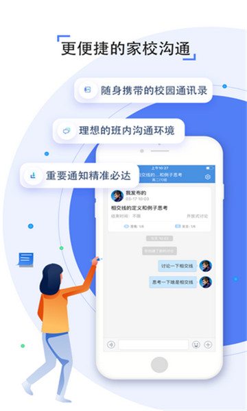 甘南州数字教育平台截图2