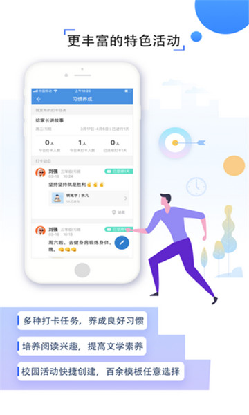 甘南州数字教育平台截图3