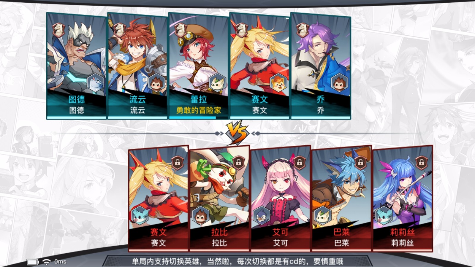 光影对决2截图5