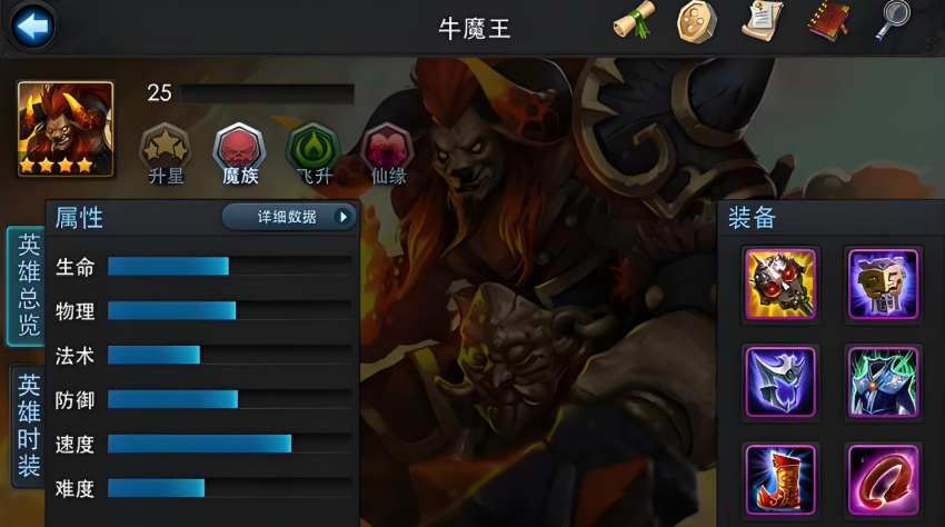 乱斗西游50级用什么阵容