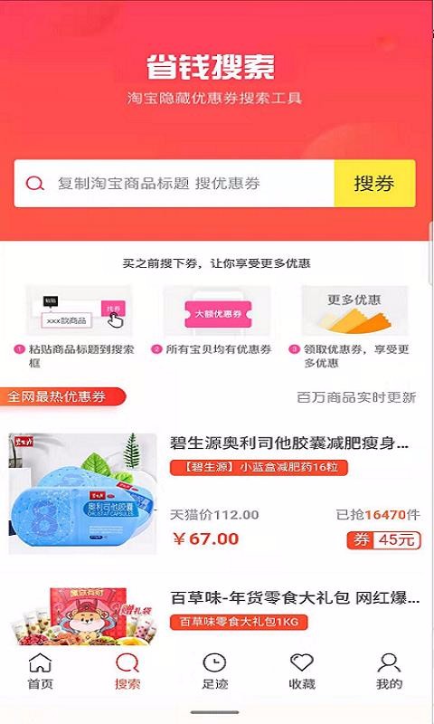 熊猫萌选截图3