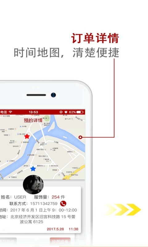 慧美管理师截图3