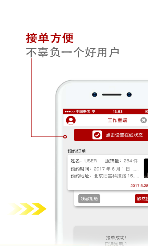 慧美管理师截图1