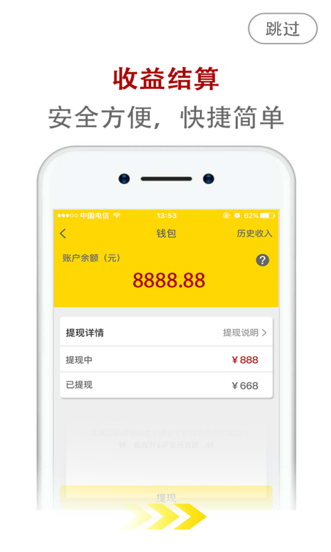 慧美管理师截图2