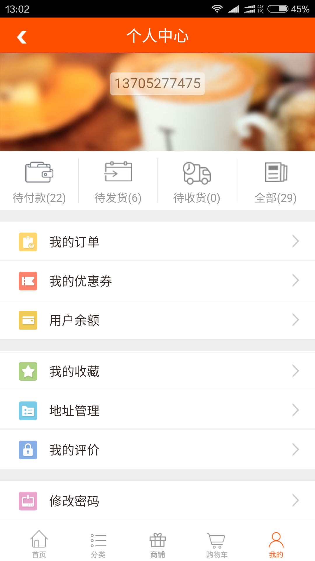 百米商城截图2