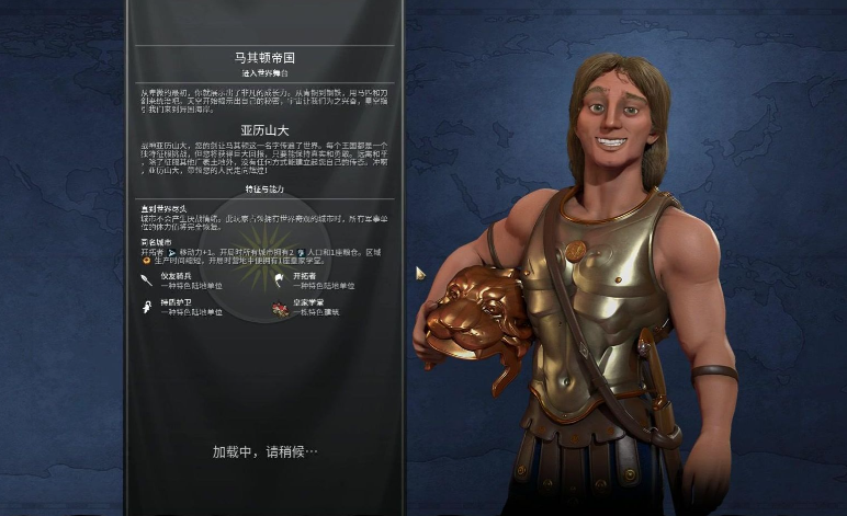 文明6亚历山大怎么玩