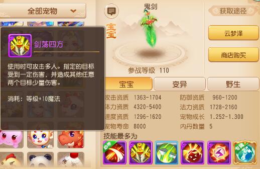 梦幻西游手游鬼剑和什么合