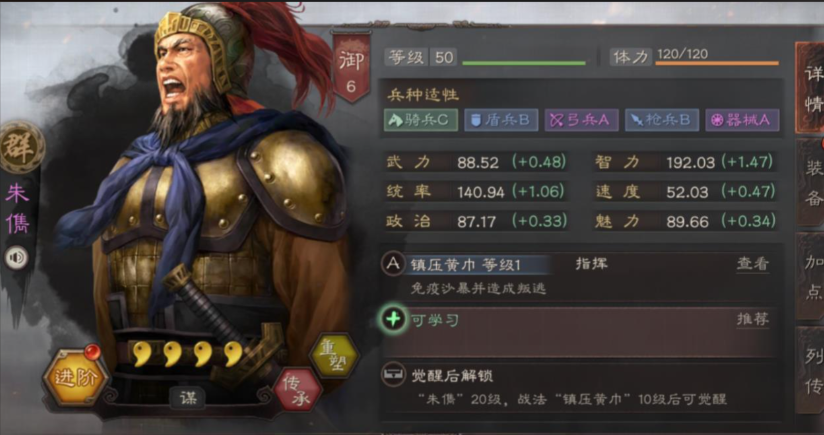 三国志战略版朱儁辅助带什么兵书