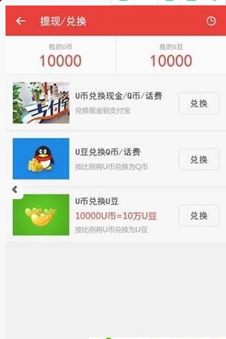 红娘赚钱截图1