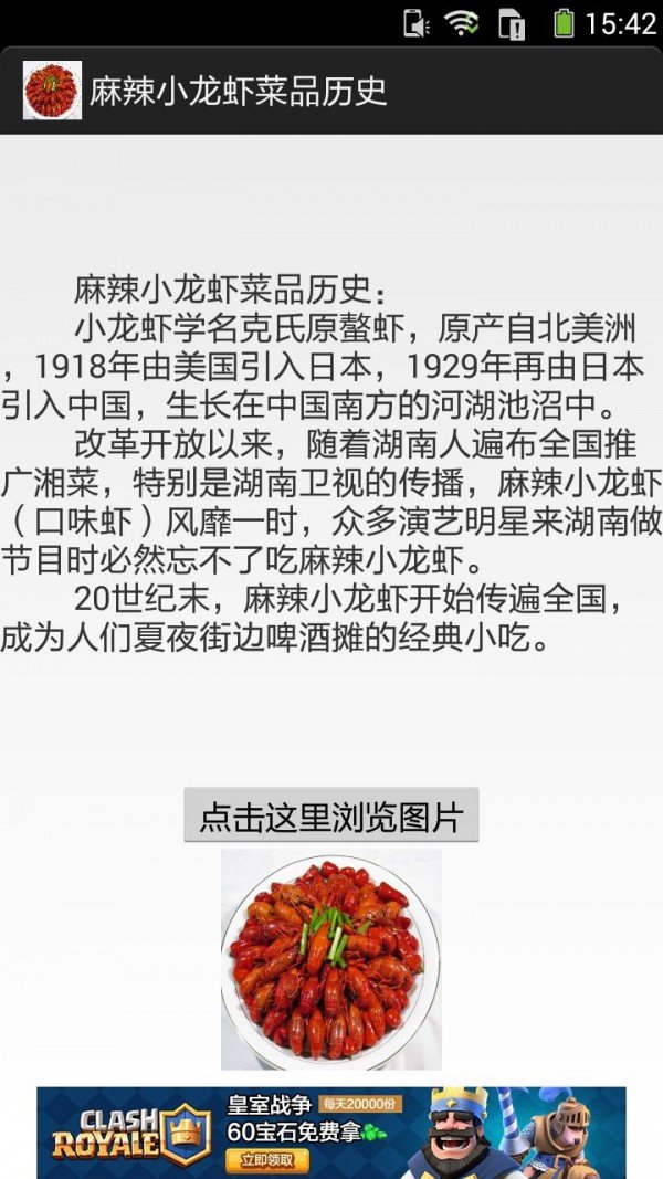 麻辣小龙虾的做法图文截图4