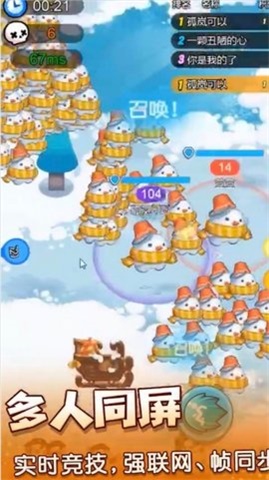 冰动大作战截图3