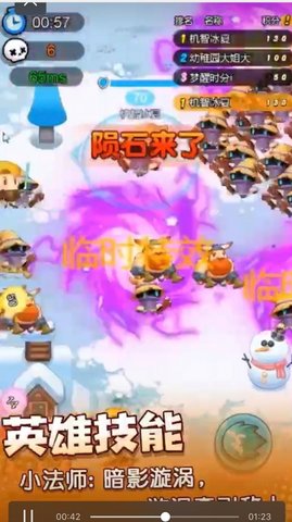 冰动大作战截图1