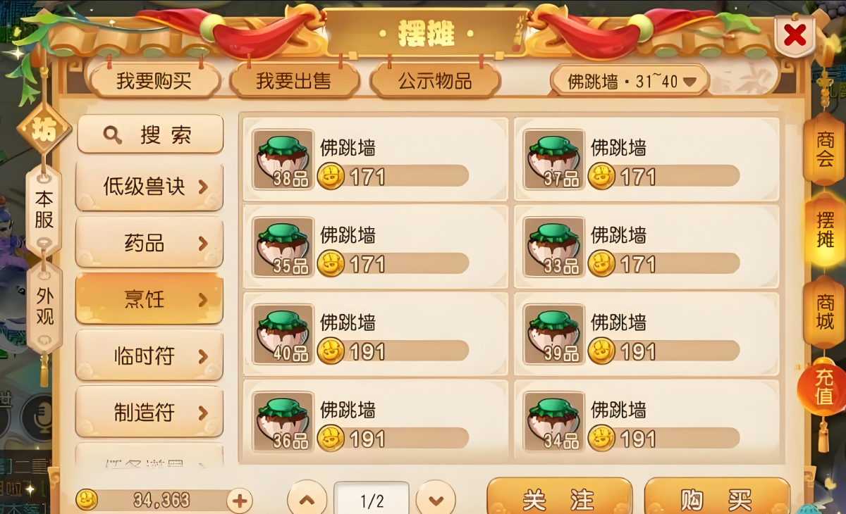 梦幻西游手游如何找钱